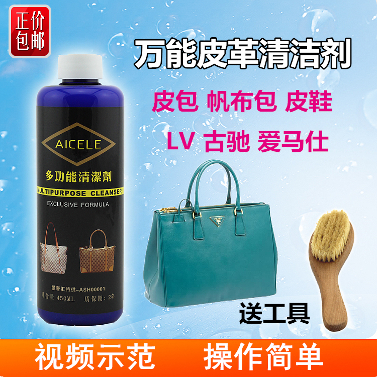 皮革清洁剂清洗剂皮包真皮保养