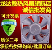 11KW 24V0.37A 15KW 042 CNDC24Z7C VACON变频器专用风扇7.5KW