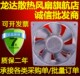 11KW 24V0.37A 15KW 042 CNDC24Z7C VACON变频器专用风扇7.5KW