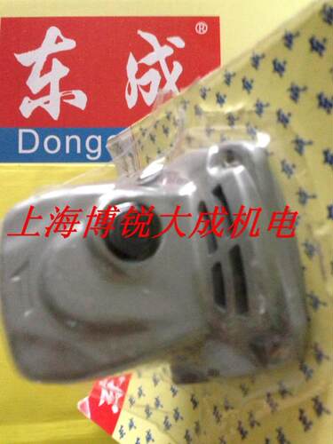 东成电动工具 角磨机原装配件S1M-FF08-100 头壳总成 齿轮箱