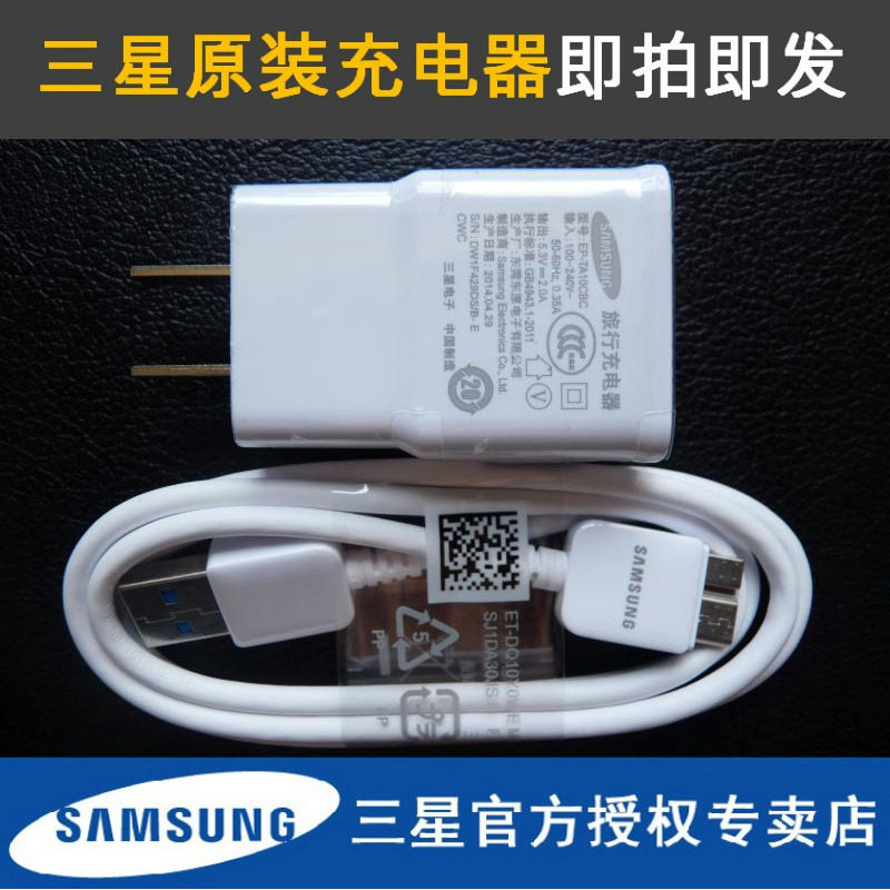 chargeur SAMSUNG - Ref 1291332 Image 1