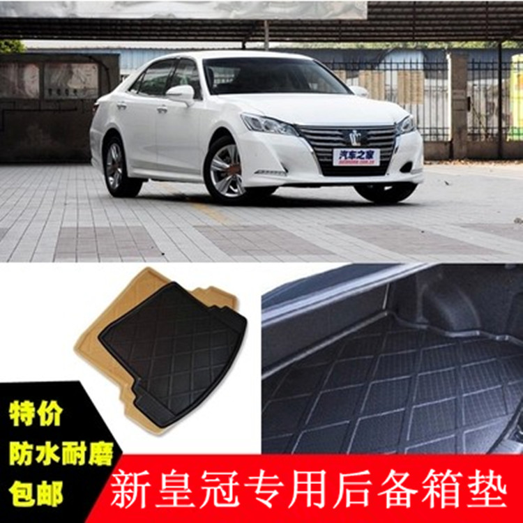 适用丰田皇冠后备箱垫 新皇冠2.5 3.0花冠专用后备箱垫后尾箱改装
