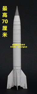 美国冯布劳恩V2 R2 V-2液体运载火箭 弹道导弹大尺寸模型