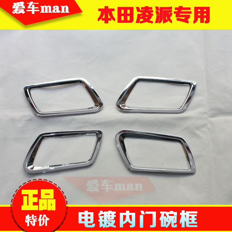 凌派内门碗装饰框内拉手门碗贴