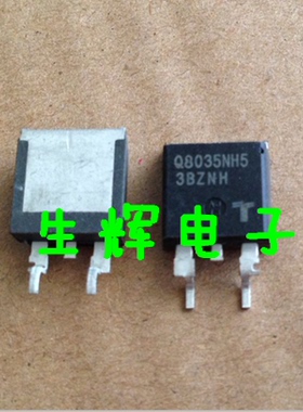 全新进口双向进口可控硅 Q8035NH5 晶闸管 贴片