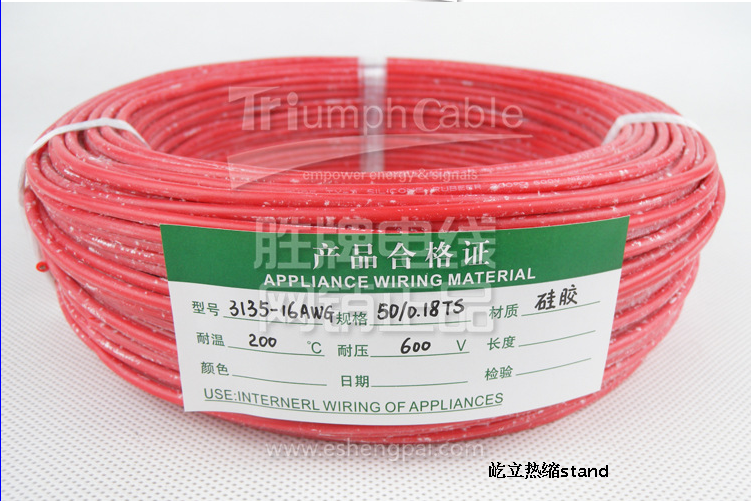 特惠代理胜牌硅胶高温线