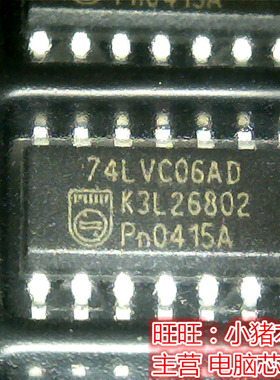 74LVC06AD全新现货  一个起拍 即拍即发