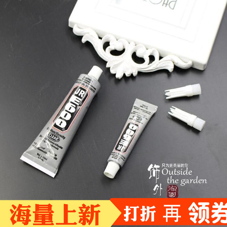 diy手工饰品配件正品JRE600手机壳胶水补钻无痕胶E600饰品专用胶