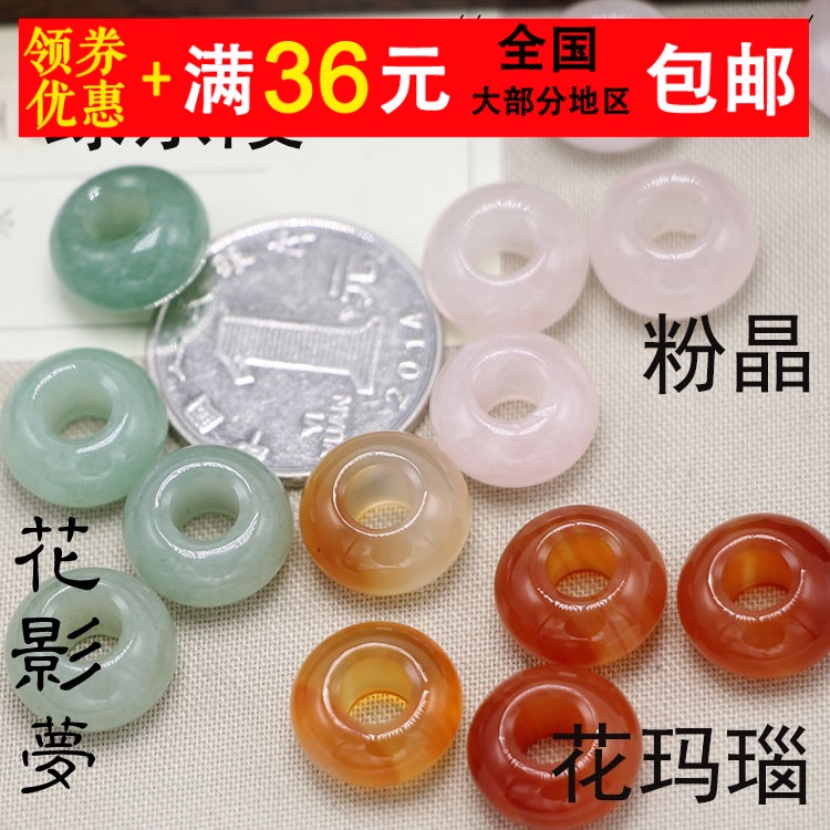 花影梦古风汉服步摇发簪DIY配件头饰饰品材料*14mm粉晶圆环散珠