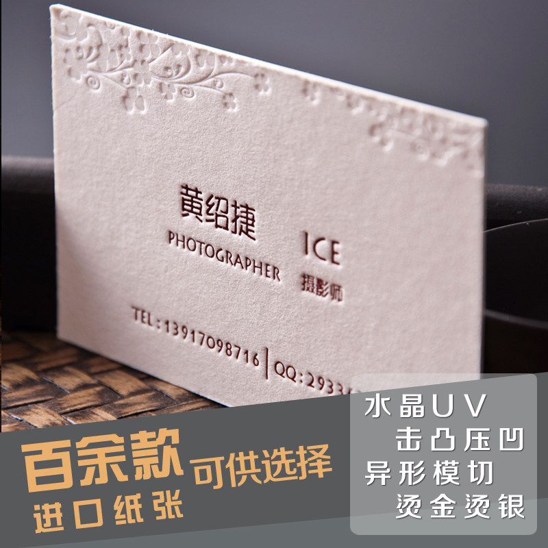 进口特种纸名片印刷美国棉纸烫金压凹工艺名片个性化创意名片制作