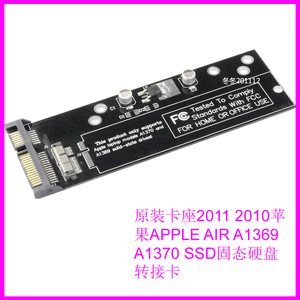 适用于2011 2010APPLE AIR A1369 A1370 SSD固态硬盘转接卡