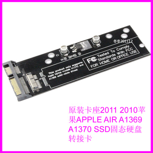 A1370 适用于2011 A1369 AIR SSD固态硬盘转接卡 2010APPLE