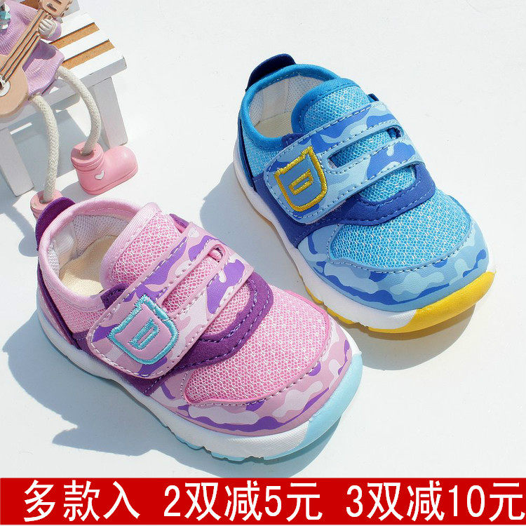 Chaussures enfants en engrener totem pour printemps - Ref 1037225 Image 1