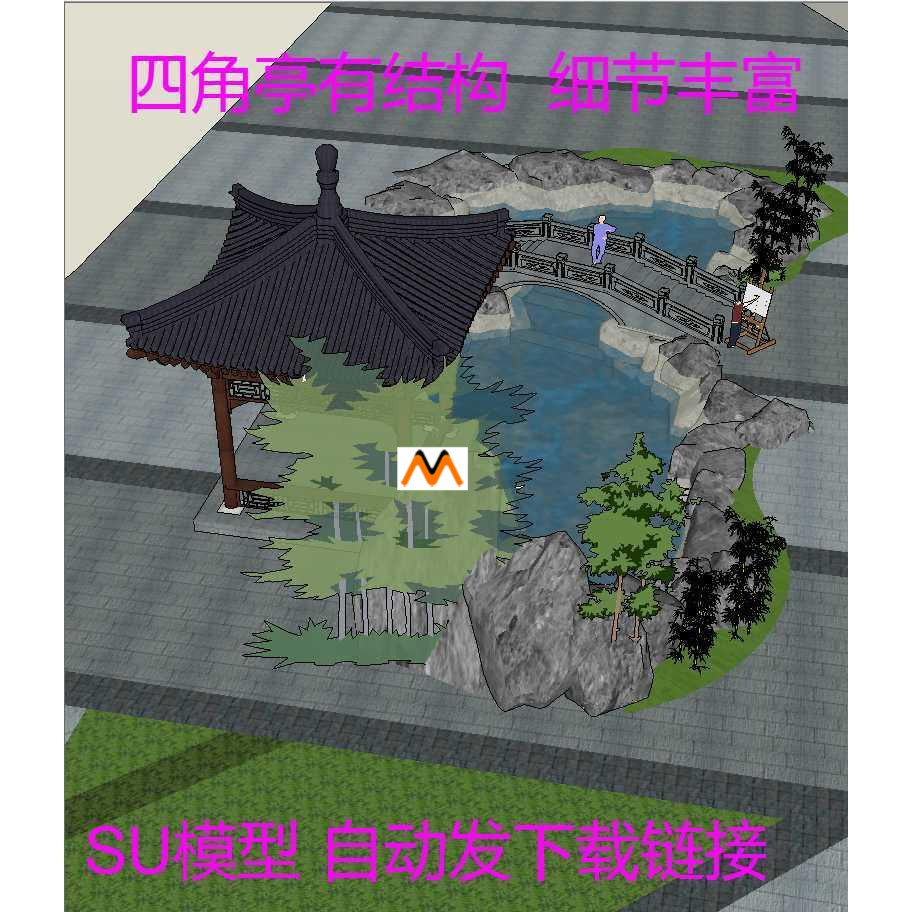 Z305南方中式山水园林跌水景观石拱桥休息四角亭子假山水池SU模型