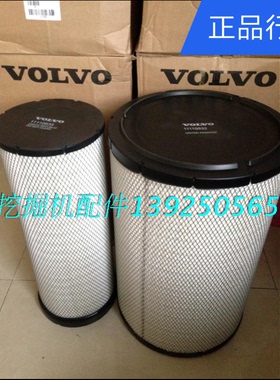 促销volvo沃尔沃挖机配件EC700空滤11110533 11110532空气滤清器