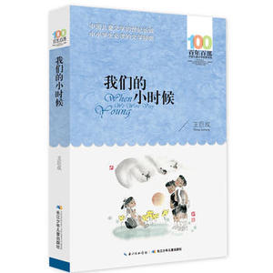 长江少年儿童出版社 王巨成少儿正版书籍