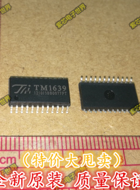 全新原装TM1639 贴片SOP24 LED数码管显示驱动IC芯片 天微正品