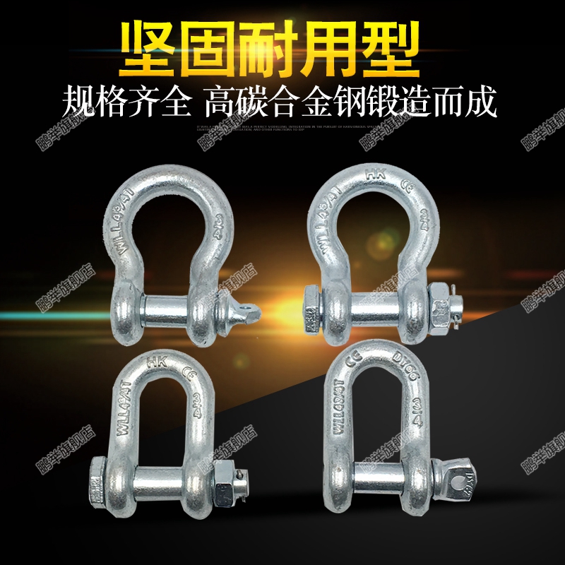 卡环卡扣国标合金钢D形卸扣美式直型卸扣高强度U型卸扣