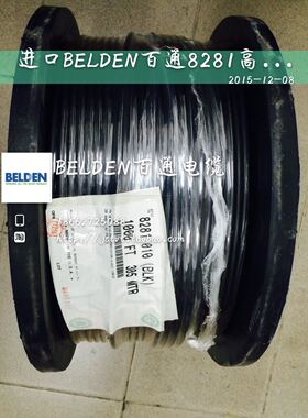 美国原厂产belden 百通8281实心模拟双编织屏蔽RG59/U 视频线