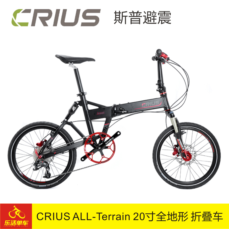 CRIUS柯瑞斯ALL-Terrain全地形折叠自行车20寸斯普避震高性能轻量