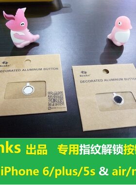 苹果iphone6s金属按键贴现货特价