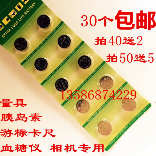 30个包邮，拍40送2个包邮！拍50送5个还包邮！