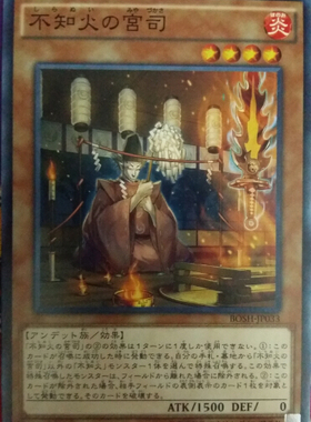 [苍之神话]游戏王 907 BOSH 不知火的宫司 N 日文 日版