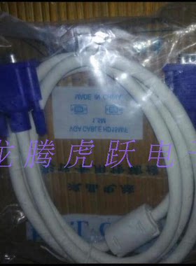 VGA高清电视数据线15针 原装带消磁头VGA线 公对母 HD15PM/HD15PF