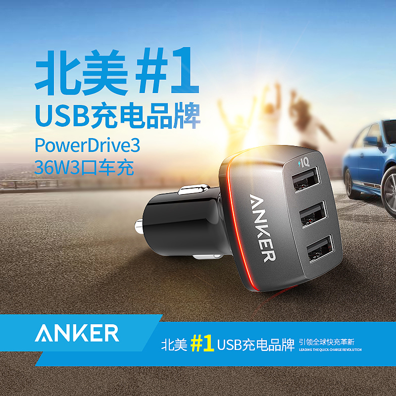 chargeur ANKER 12A - Ref 1293378 Image 1