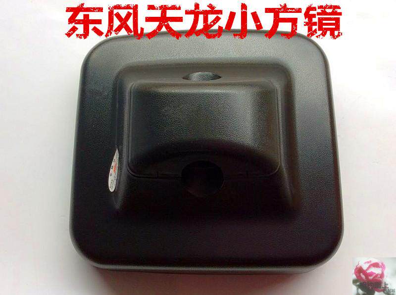 东风天龙货车 新款乘龙 小方镜 下视镜 反光镜 专用广角后视镜