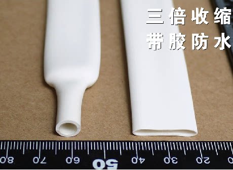 进口胶 白色双壁管Ф15 含胶热缩管  15mm厚壁带胶 3倍收缩 阻燃