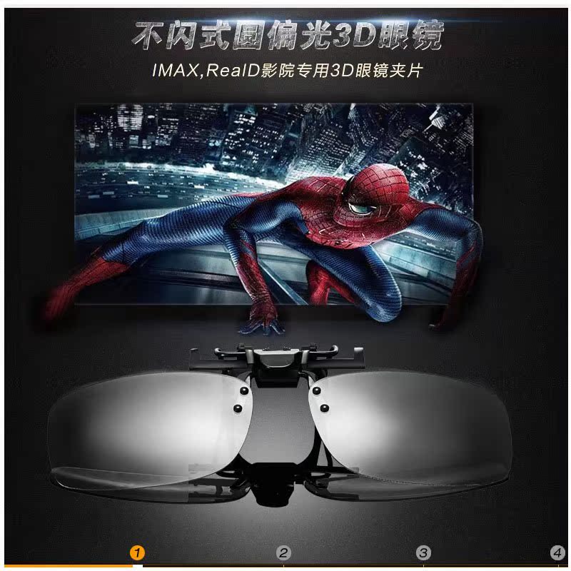 Lunettes 3D - Ref 1244398 Image 1