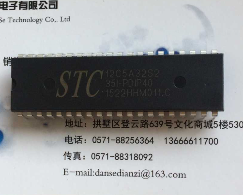 STC12C5A32S2-35I DIP40  STC全新原装芯片 宏晶单片机STC12C5A32