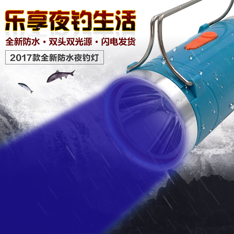 赛虎钓鱼灯强光大功率可充电双光源超亮蓝光超疝气专用防水夜钓灯