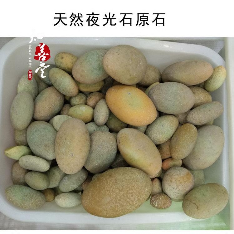 纯天然夜光石夜明珠原石萤石荧光石头夜光石雕刻原石发光奇石包邮