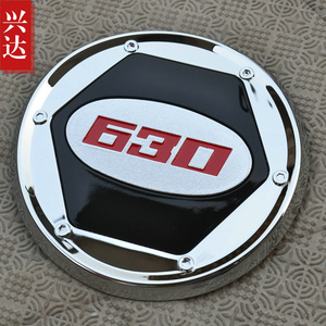 适用于2011-16款上汽通用宝骏630专用ABS电镀油箱盖630油箱装饰贴