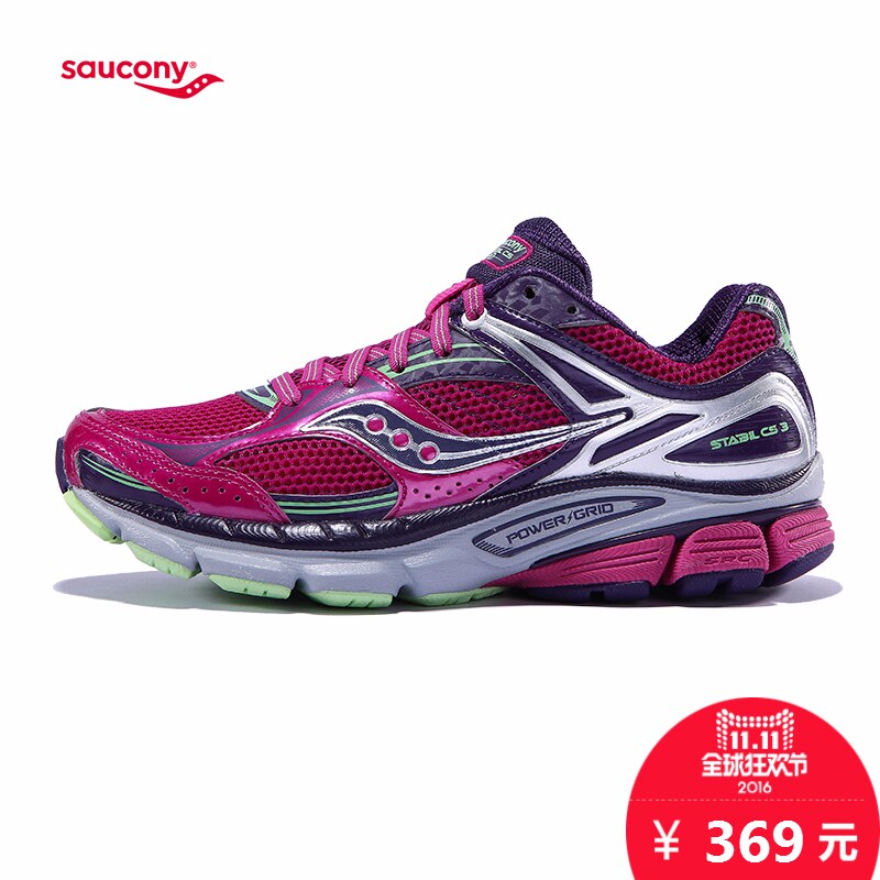 双11主场：性价比超高！Saucony 圣康尼女款跑鞋推荐