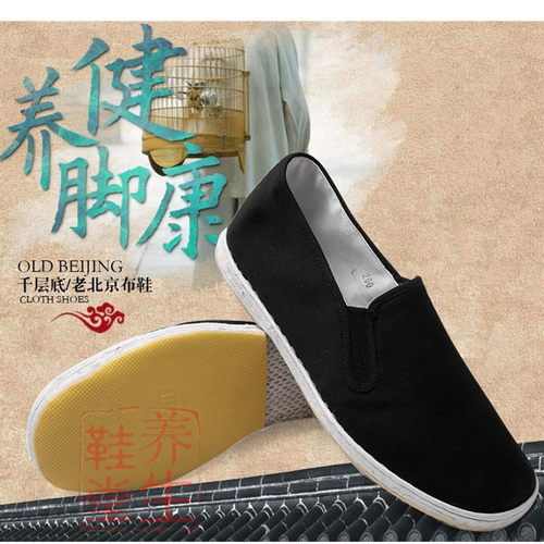 礼服呢手工麻纳千层底老北京布鞋