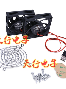 华硕RT-AC68U/EX6200/AC15路由器散热风扇 静音风扇/USB直接供电