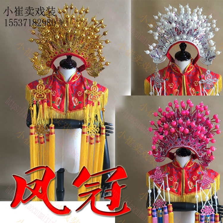 凤冠服装头饰新娘头饰贵妃戏曲结婚娘娘王母庙凤冠霞帔影楼写真