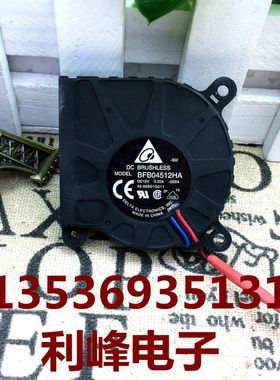 台达 BFB04512HA 12V 0.2A 4510 45x45x10 离心涡轮风扇