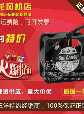 全新原装4cm三洋4020三线风扇109P0412D614 12V 0.18A 40X40X20cm