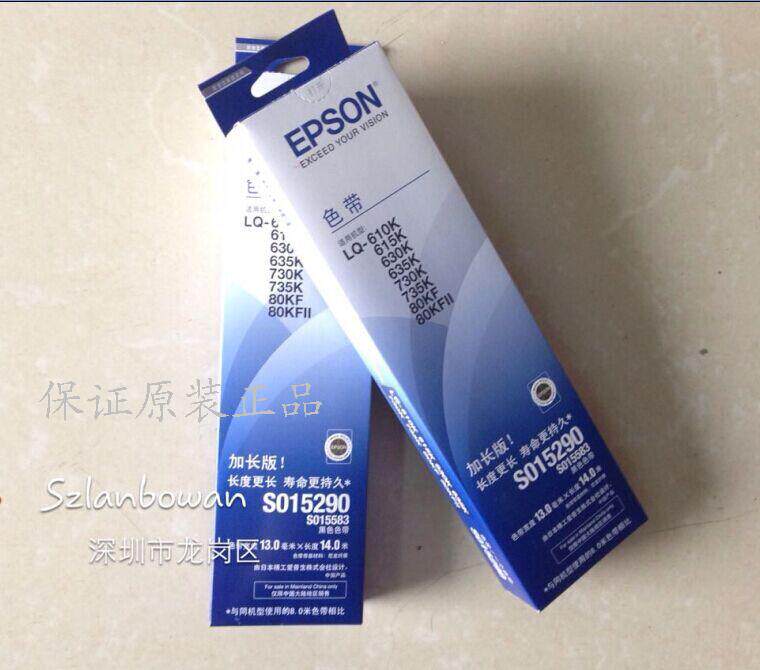 原装爱普生630k色带 色带架 lq-730k 635k 735 s015290色带框