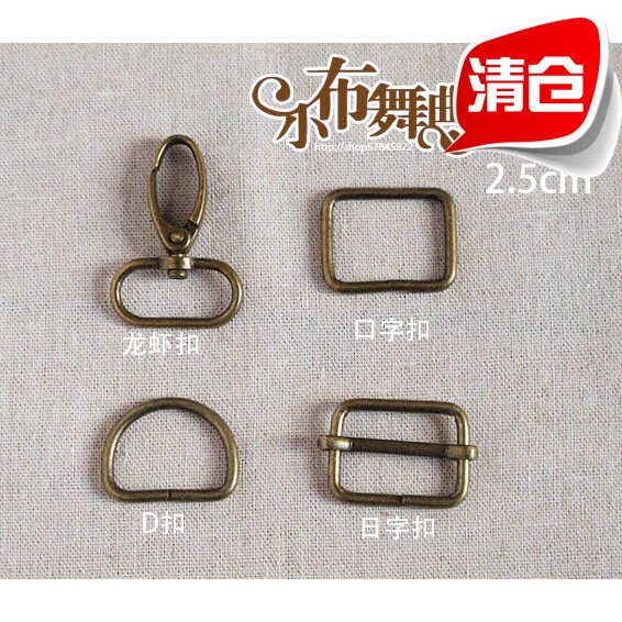 2.5/3.2cmD扣日字扣口字扣龙虾扣DIY手工包带金属箱包配件10个起