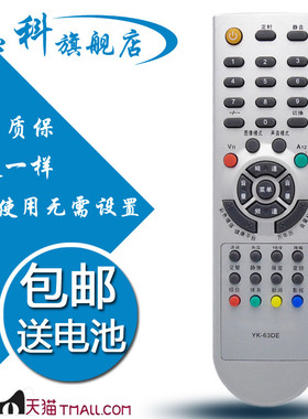蕊科遥控器适用于创维电视机遥控器YK-63DE 6D66 28T17HT 29T88HT 32D98HD
