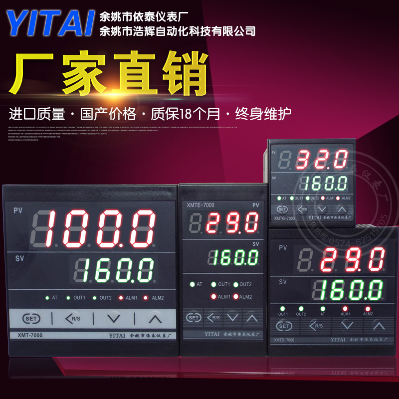 XMT-7000 XMTA-7411 XMTD-7412 XMTE-7511 XMTF-7502 XMTG-7401 五金/工具 温控仪 原图主图