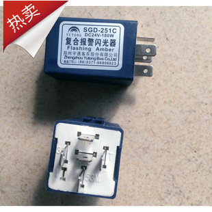 宇通配件复合报警闪光器SGD 郑州宇通客车等通用5插. 251C DC24V