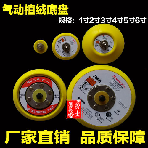 1寸气动砂纸粘盘抛光打磨机