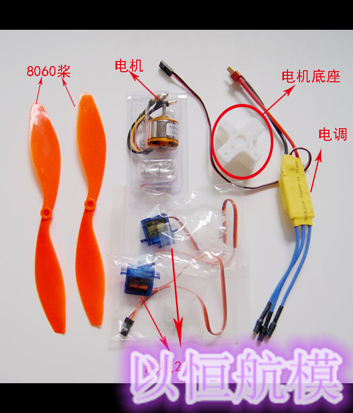 航模通用动力电机固定翼