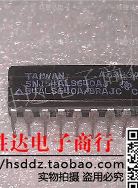 SNJ54ALS640AJ/BRAJC进口现货，集成电路IC 批量供应